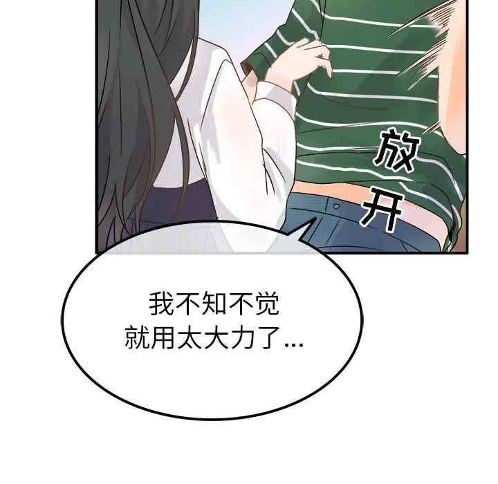 韩国漫画执着于他/爱我还是他韩漫_执着于他/爱我还是他-第7话在线免费阅读-韩国漫画-第79张图片