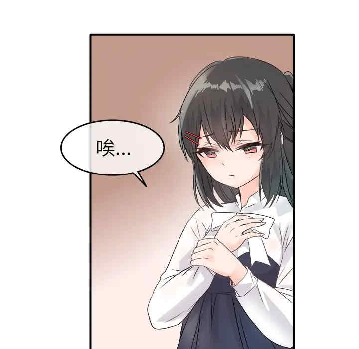 韩国漫画执着于他/爱我还是他韩漫_执着于他/爱我还是他-第7话在线免费阅读-韩国漫画-第80张图片