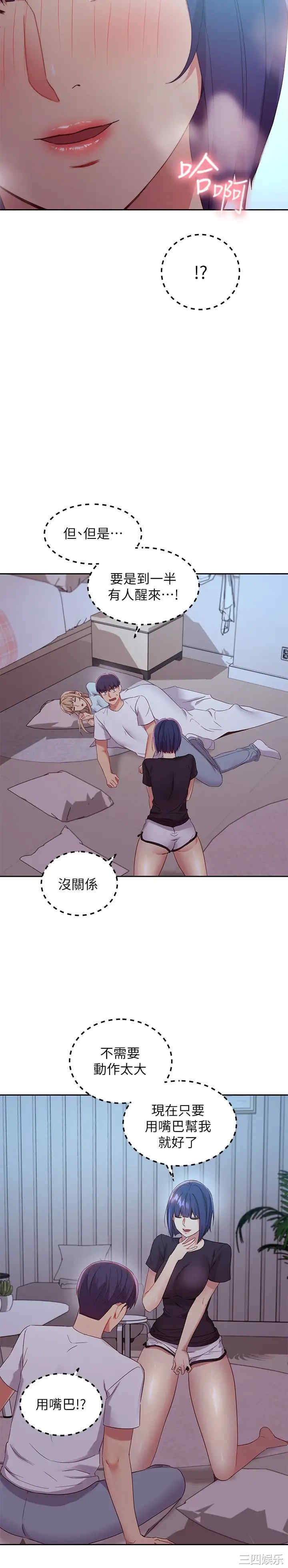 韩国漫画韩漫_继母的朋友们-第92话在线免费阅读-韩国漫画-第21张图片