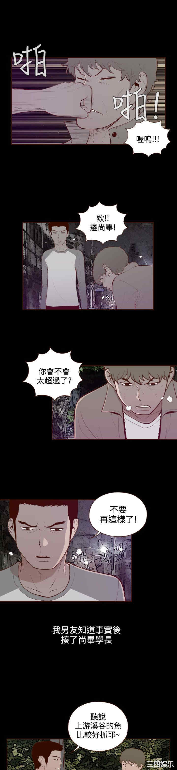 韩国漫画无法隐藏韩漫_无法隐藏-第29话在线免费阅读-韩国漫画-第17张图片