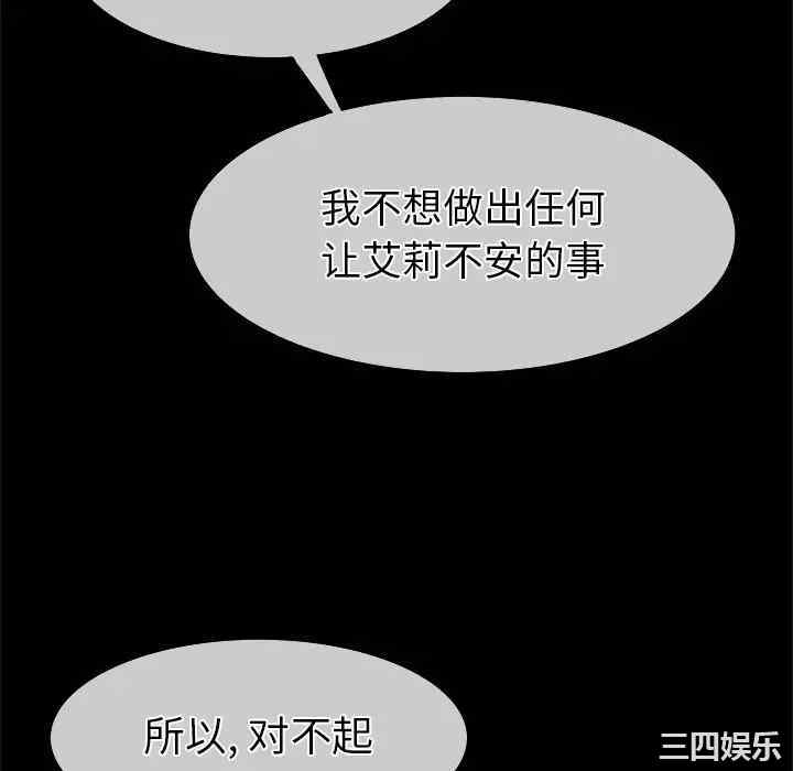 韩国漫画执着于他/爱我还是他韩漫_执着于他/爱我还是他-第26话在线免费阅读-韩国漫画-第46张图片