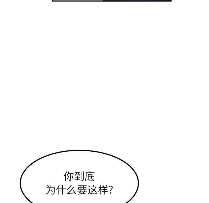 韩国漫画执着于他/爱我还是他韩漫_执着于他/爱我还是他-第7话在线免费阅读-韩国漫画-第81张图片