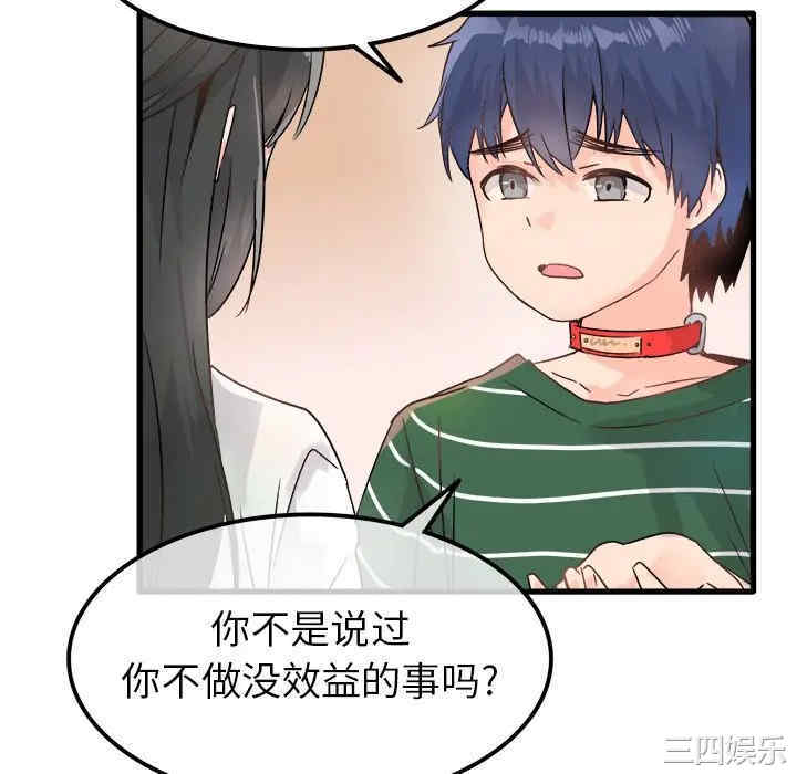 韩国漫画执着于他/爱我还是他韩漫_执着于他/爱我还是他-第7话在线免费阅读-韩国漫画-第82张图片