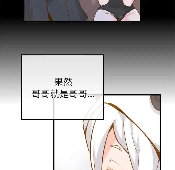 韩国漫画执着于他/爱我还是他韩漫_执着于他/爱我还是他-第26话在线免费阅读-韩国漫画-第48张图片