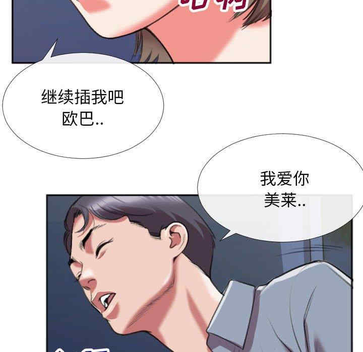 韩国漫画特殊关系韩漫_特殊关系-第28话在线免费阅读-韩国漫画-第23张图片