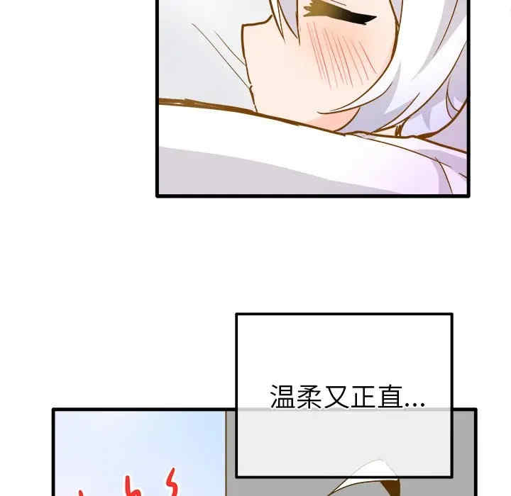 韩国漫画执着于他/爱我还是他韩漫_执着于他/爱我还是他-第26话在线免费阅读-韩国漫画-第49张图片