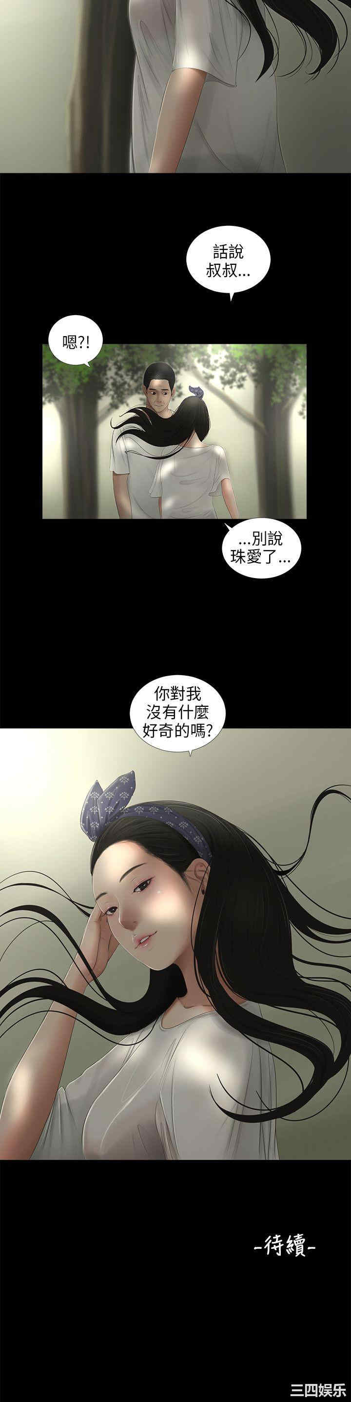 韩国漫画三姐妹韩漫_三姐妹-第54话在线免费阅读-韩国漫画-第15张图片