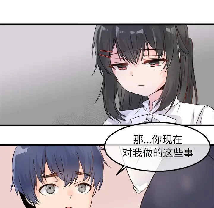 韩国漫画执着于他/爱我还是他韩漫_执着于他/爱我还是他-第7话在线免费阅读-韩国漫画-第85张图片