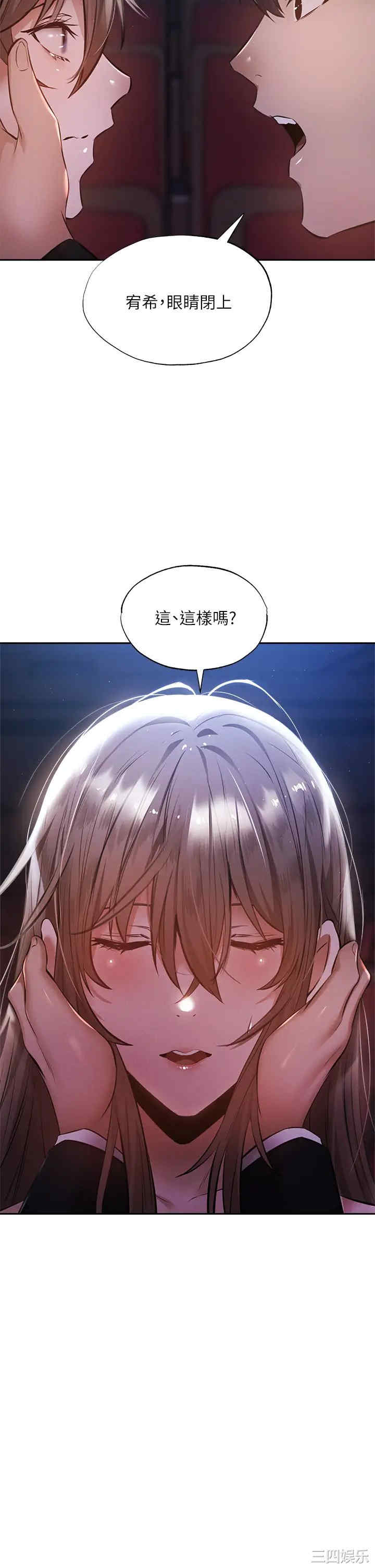 韩国漫画韩漫_还有空房吗-第50话在线免费阅读-韩国漫画-第25张图片