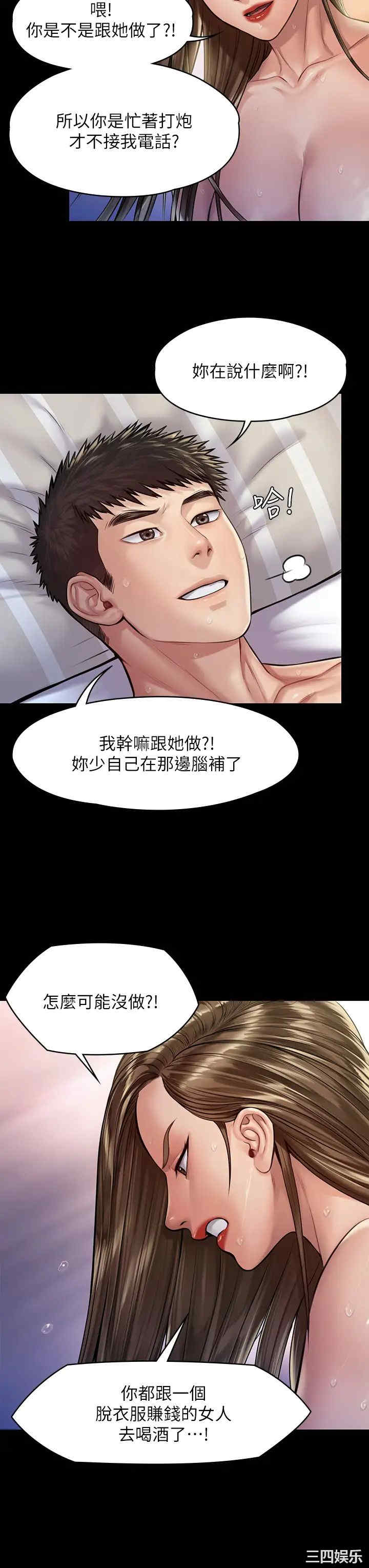 韩国漫画傀儡韩漫_傀儡-第191话在线免费阅读-韩国漫画-第31张图片