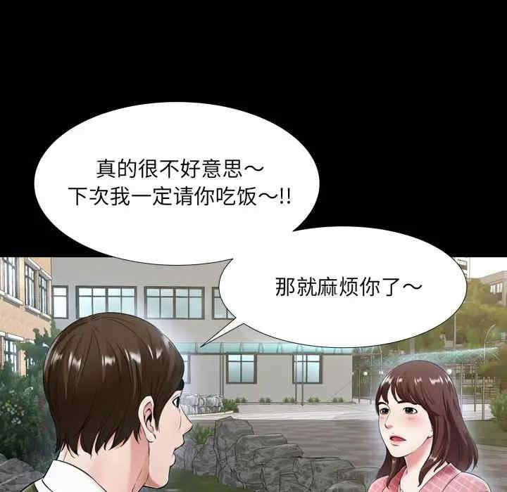 韩国漫画深渊韩漫_深渊-第20话在线免费阅读-韩国漫画-第24张图片