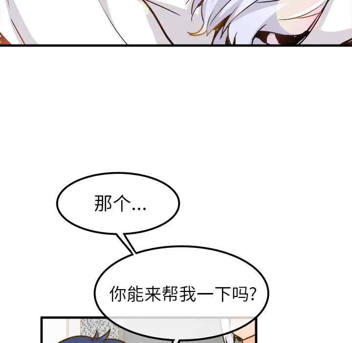 韩国漫画执着于他/爱我还是他韩漫_执着于他/爱我还是他-第26话在线免费阅读-韩国漫画-第53张图片