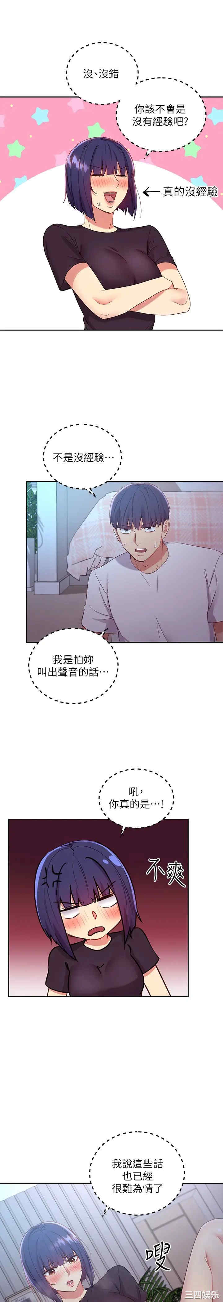 韩国漫画韩漫_继母的朋友们-第92话在线免费阅读-韩国漫画-第22张图片