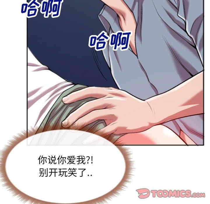 韩国漫画特殊关系韩漫_特殊关系-第28话在线免费阅读-韩国漫画-第24张图片