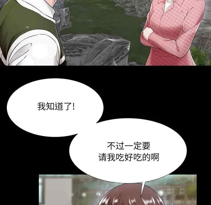 韩国漫画深渊韩漫_深渊-第20话在线免费阅读-韩国漫画-第25张图片