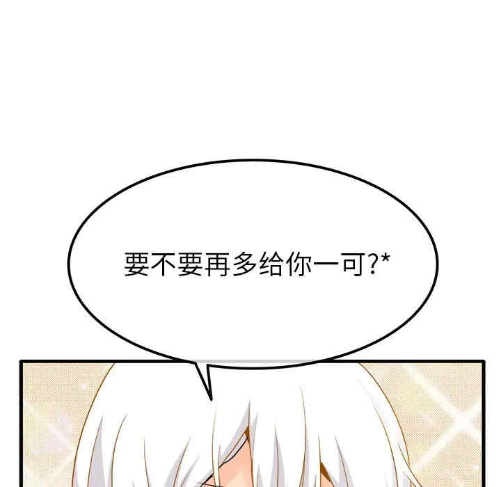 韩国漫画执着于他/爱我还是他韩漫_执着于他/爱我还是他-第26话在线免费阅读-韩国漫画-第56张图片