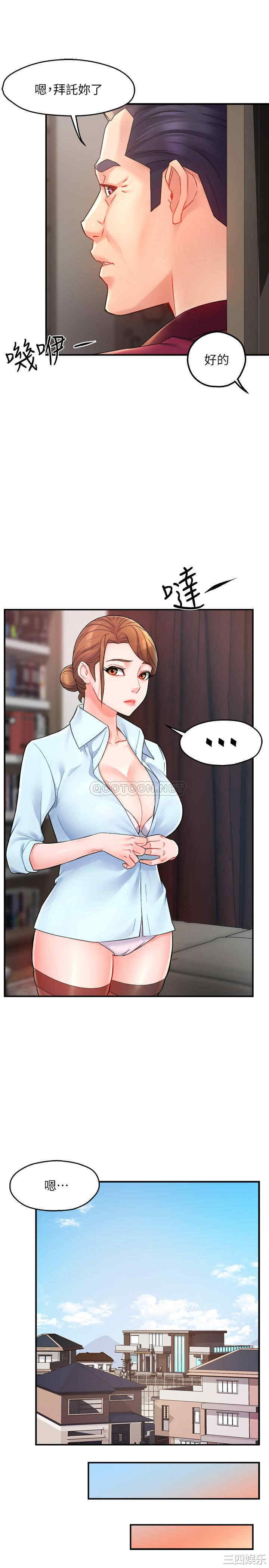 韩国漫画韩漫_霸道主管要我IN-第23话在线免费阅读-韩国漫画-第16张图片