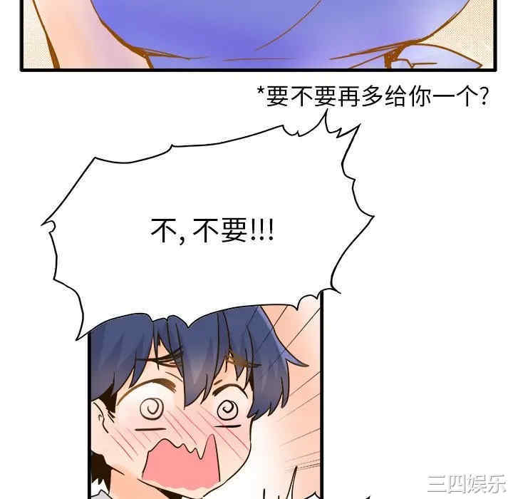 韩国漫画执着于他/爱我还是他韩漫_执着于他/爱我还是他-第26话在线免费阅读-韩国漫画-第58张图片