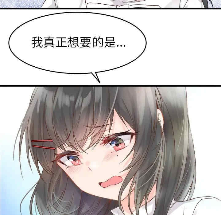 韩国漫画执着于他/爱我还是他韩漫_执着于他/爱我还是他-第7话在线免费阅读-韩国漫画-第91张图片