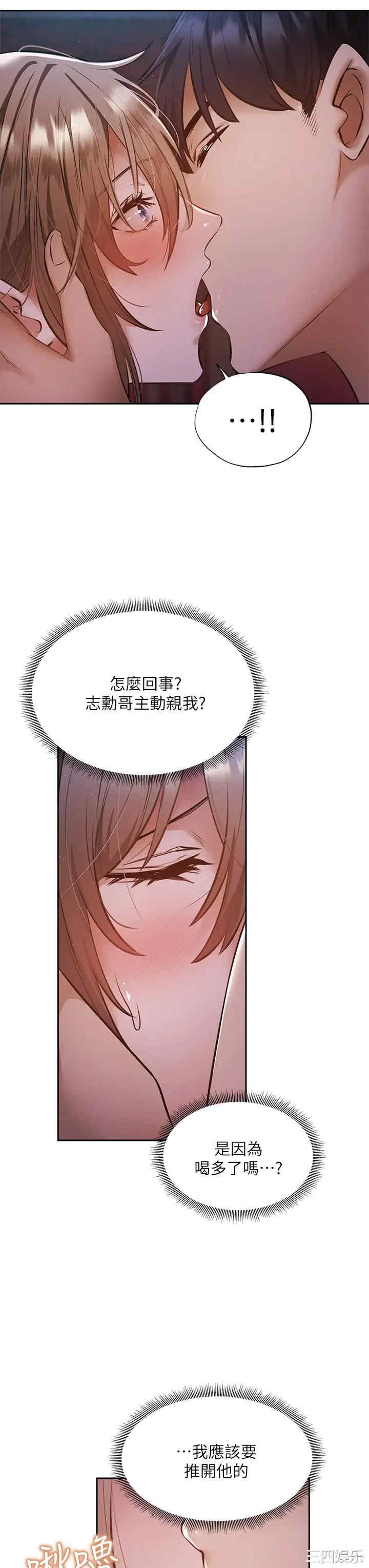 韩国漫画韩漫_还有空房吗-第50话在线免费阅读-韩国漫画-第26张图片