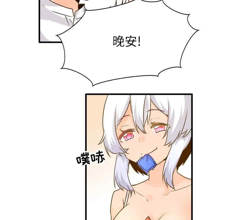 韩国漫画执着于他/爱我还是他韩漫_执着于他/爱我还是他-第26话在线免费阅读-韩国漫画-第59张图片