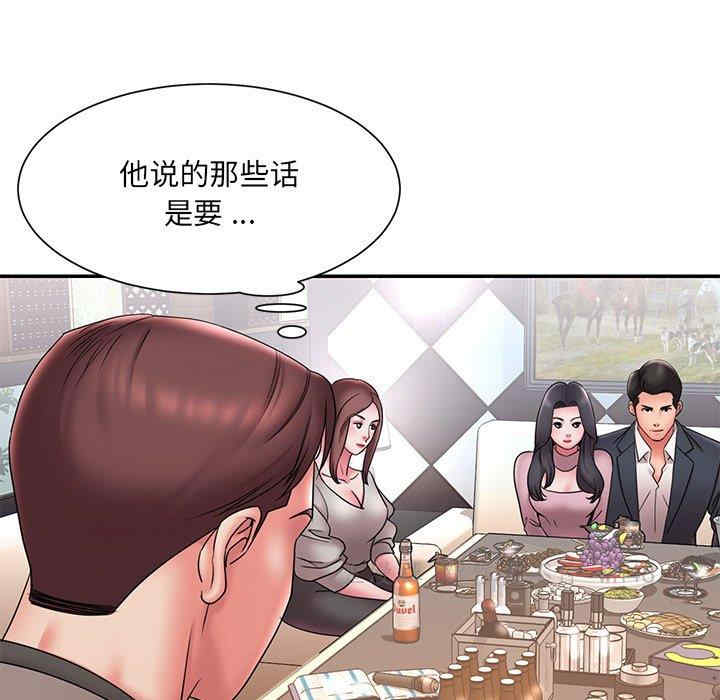 韩国漫画被抛弃的男人/男孩没人爱韩漫_被抛弃的男人/男孩没人爱-第18话在线免费阅读-韩国漫画-第75张图片