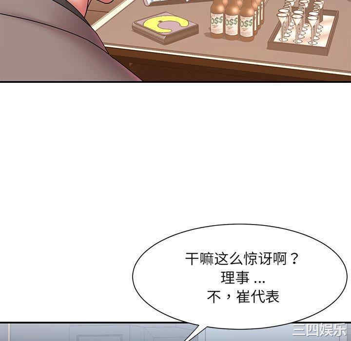 韩国漫画被抛弃的男人/男孩没人爱韩漫_被抛弃的男人/男孩没人爱-第18话在线免费阅读-韩国漫画-第76张图片
