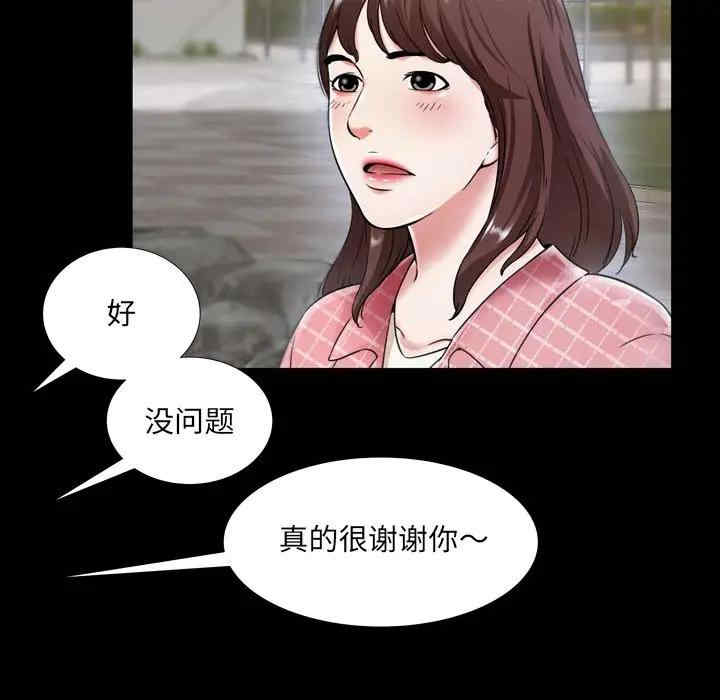 韩国漫画深渊韩漫_深渊-第20话在线免费阅读-韩国漫画-第26张图片