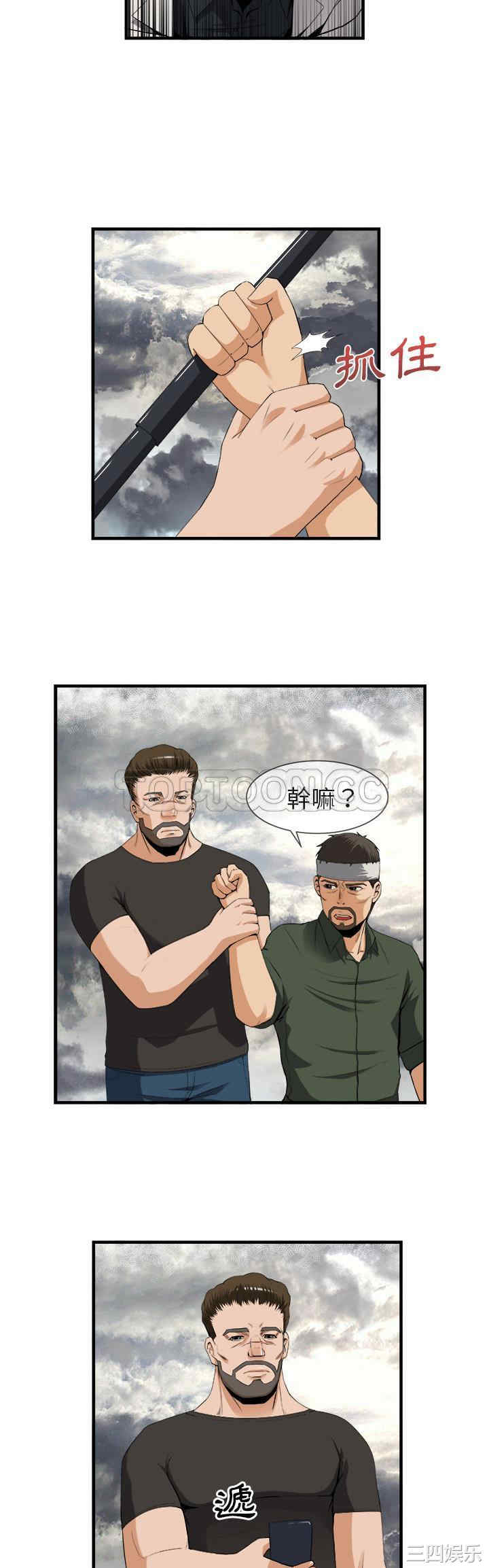 韩国漫画去幸岛韩漫_去幸岛-第24话在线免费阅读-韩国漫画-第2张图片