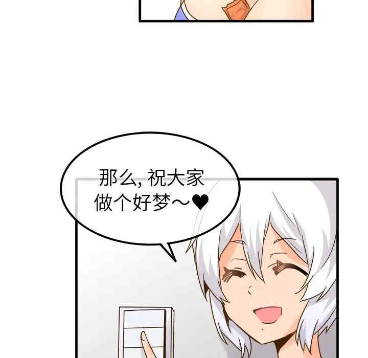 韩国漫画执着于他/爱我还是他韩漫_执着于他/爱我还是他-第26话在线免费阅读-韩国漫画-第60张图片