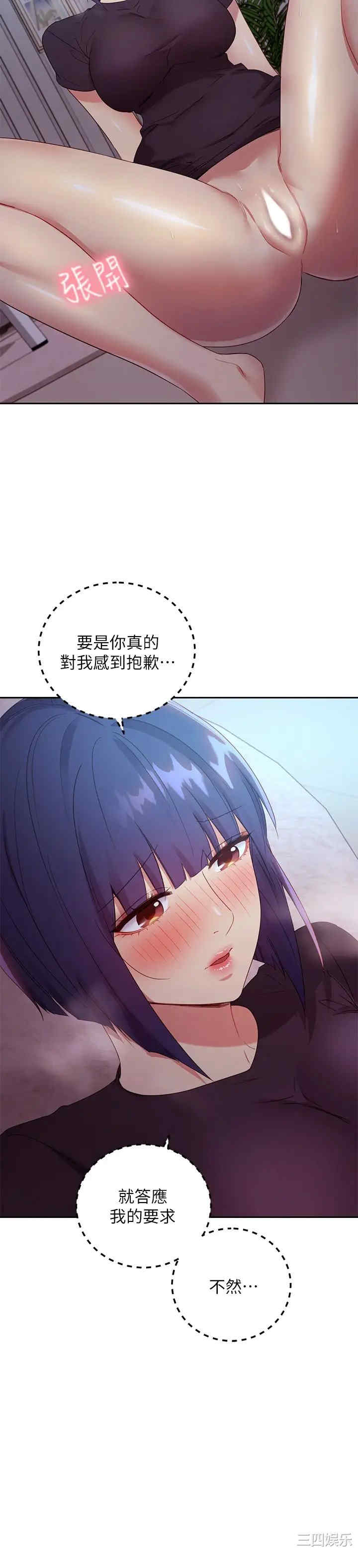 韩国漫画韩漫_继母的朋友们-第92话在线免费阅读-韩国漫画-第23张图片