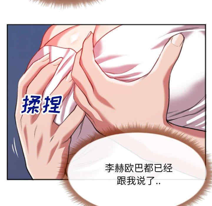 韩国漫画特殊关系韩漫_特殊关系-第28话在线免费阅读-韩国漫画-第25张图片