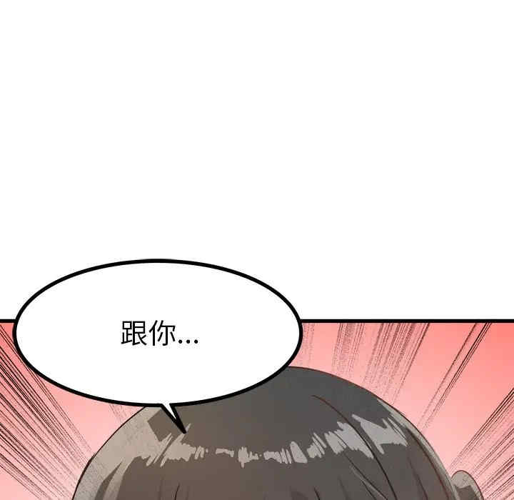 韩国漫画执着于他/爱我还是他韩漫_执着于他/爱我还是他-第7话在线免费阅读-韩国漫画-第97张图片