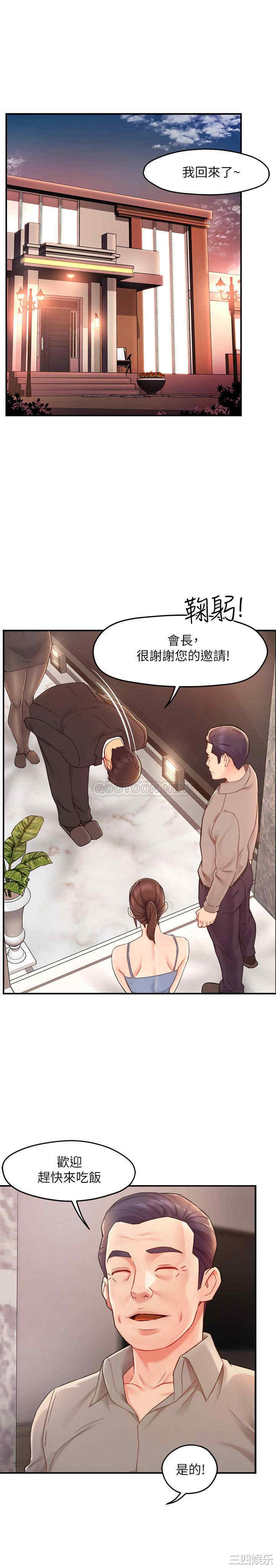 韩国漫画韩漫_霸道主管要我IN-第23话在线免费阅读-韩国漫画-第17张图片