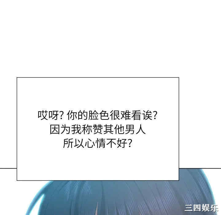 韩国漫画难缠小恶女/恶女勾勾缠韩漫_难缠小恶女/恶女勾勾缠-第21话在线免费阅读-韩国漫画-第106张图片