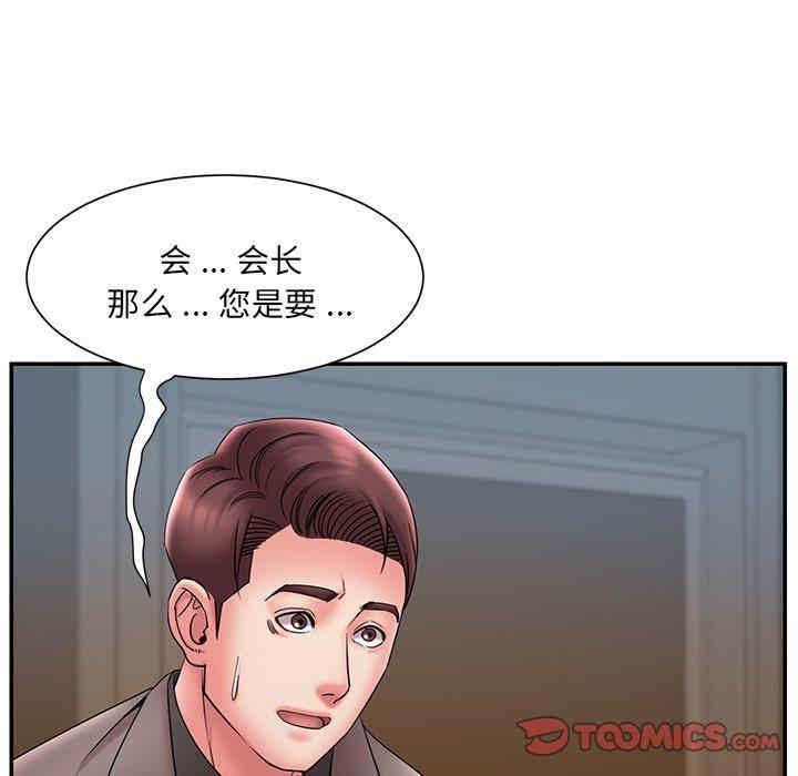 韩国漫画被抛弃的男人/男孩没人爱韩漫_被抛弃的男人/男孩没人爱-第18话在线免费阅读-韩国漫画-第78张图片