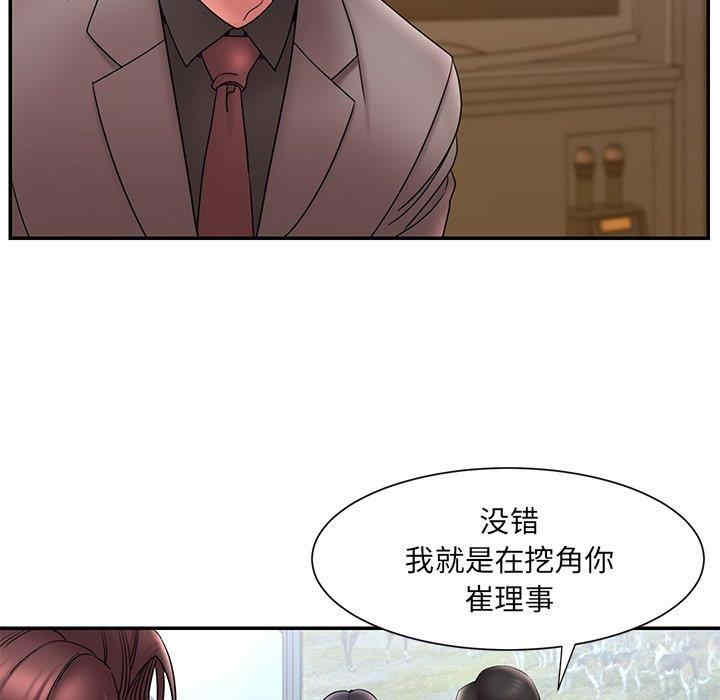 韩国漫画被抛弃的男人/男孩没人爱韩漫_被抛弃的男人/男孩没人爱-第18话在线免费阅读-韩国漫画-第79张图片