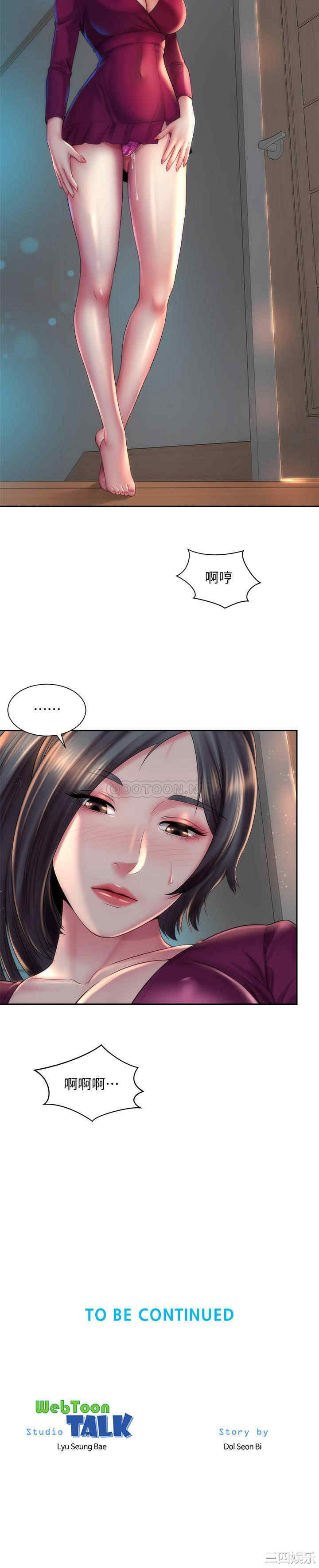 韩国漫画韩漫_海滩女神-第20话在线免费阅读-韩国漫画-第26张图片