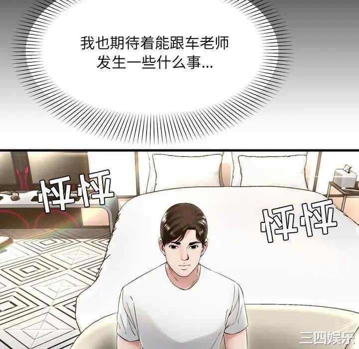 韩国漫画深渊韩漫_深渊-第20话在线免费阅读-韩国漫画-第28张图片