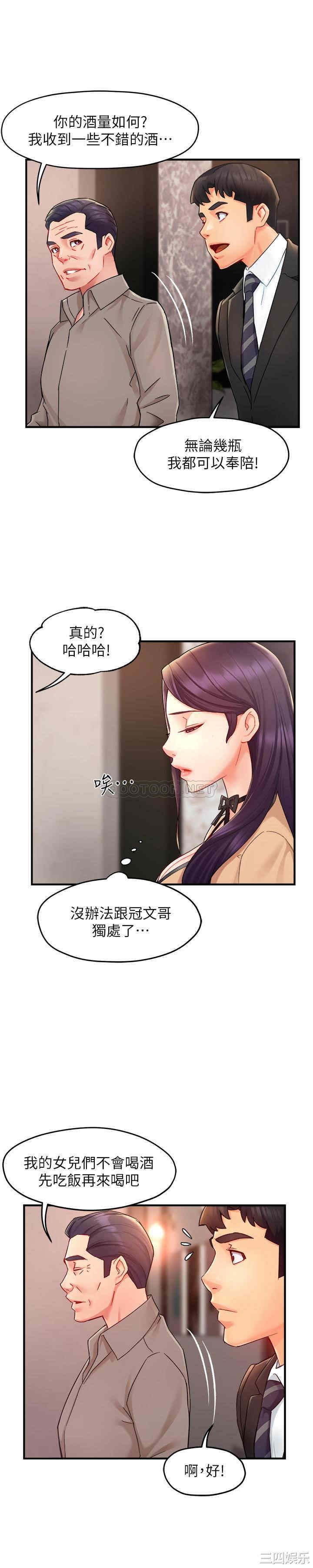 韩国漫画韩漫_霸道主管要我IN-第23话在线免费阅读-韩国漫画-第18张图片