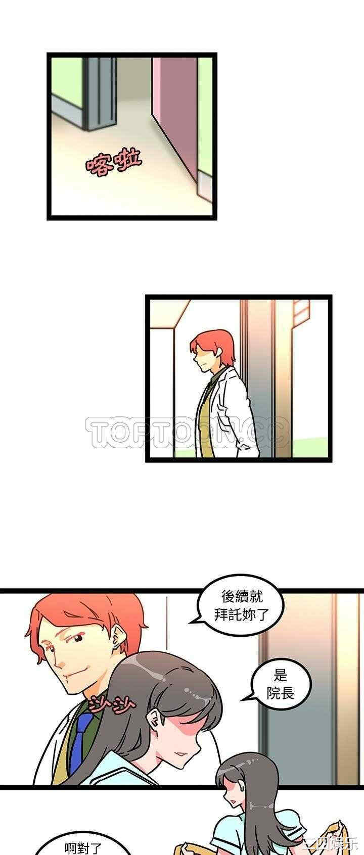 韩国漫画巧手妇产科韩漫_巧手妇产科-第23话在线免费阅读-韩国漫画-第11张图片