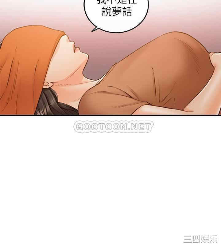 韩国漫画韩漫_正妹小主管-第65话在线免费阅读-韩国漫画-第24张图片