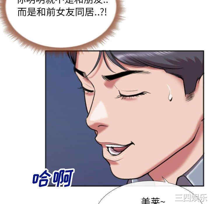 韩国漫画特殊关系韩漫_特殊关系-第28话在线免费阅读-韩国漫画-第27张图片