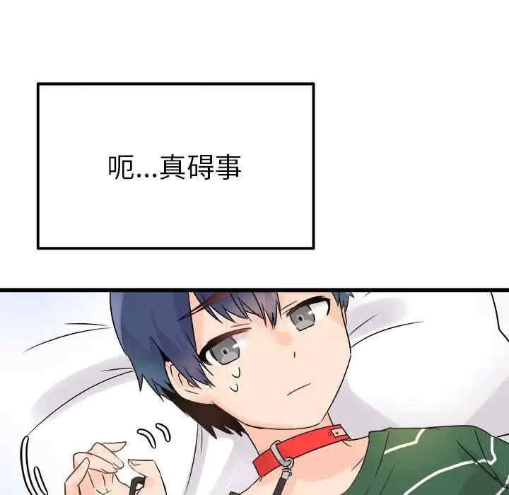 韩国漫画执着于他/爱我还是他韩漫_执着于他/爱我还是他-第7话在线免费阅读-韩国漫画-第105张图片