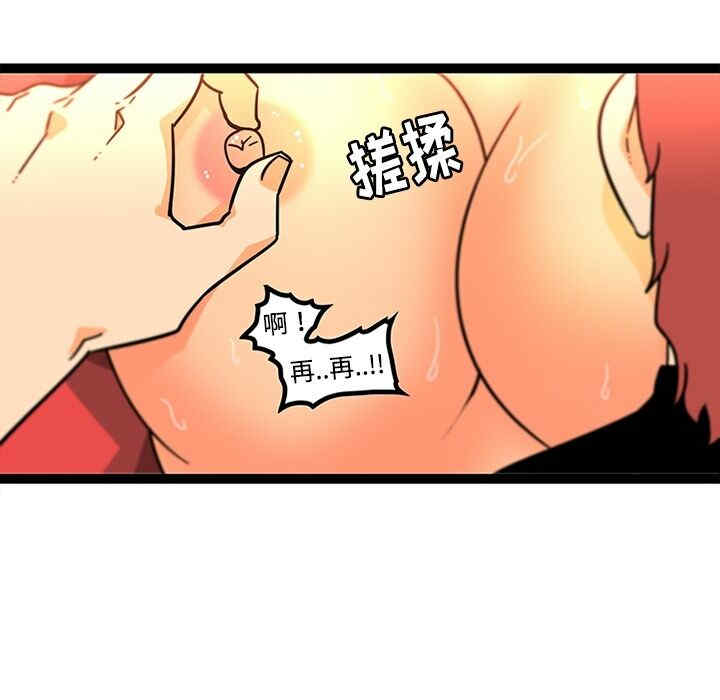 韩国漫画巧手妇产科韩漫_巧手妇产科-第34话在线免费阅读-韩国漫画-第11张图片
