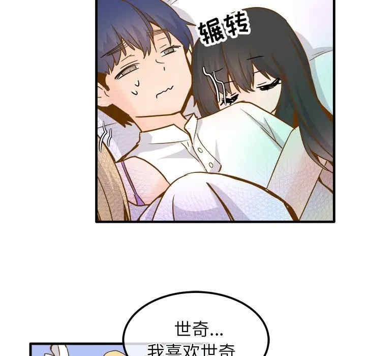 韩国漫画执着于他/爱我还是他韩漫_执着于他/爱我还是他-第26话在线免费阅读-韩国漫画-第68张图片