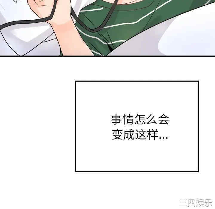 韩国漫画执着于他/爱我还是他韩漫_执着于他/爱我还是他-第7话在线免费阅读-韩国漫画-第106张图片