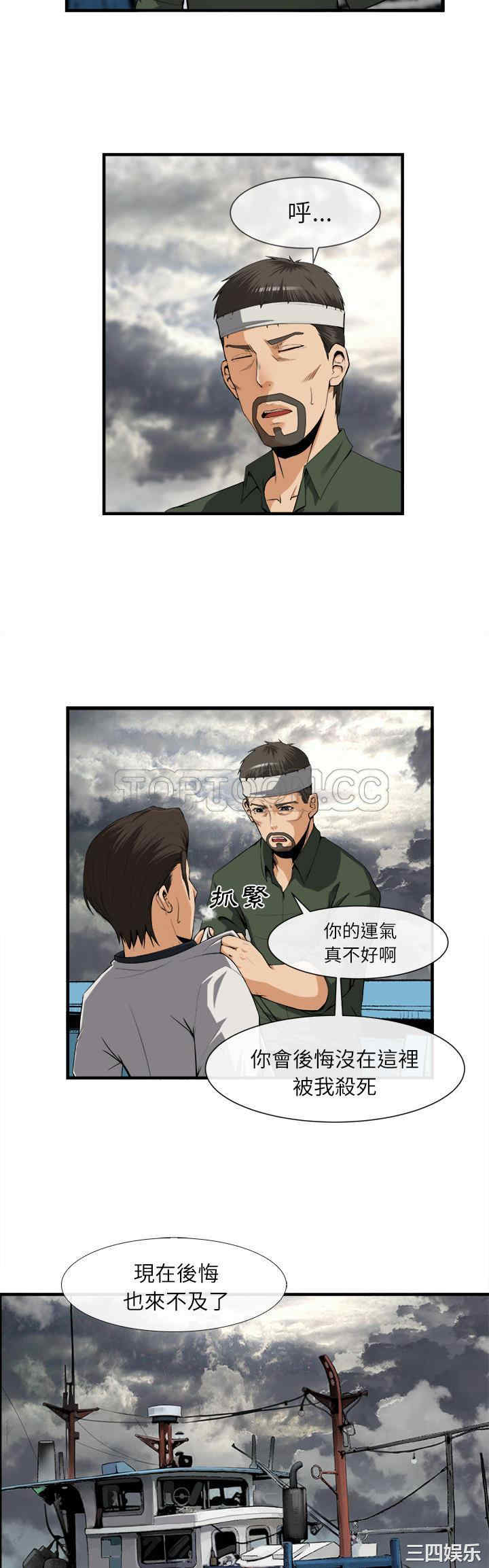 韩国漫画去幸岛韩漫_去幸岛-第24话在线免费阅读-韩国漫画-第4张图片