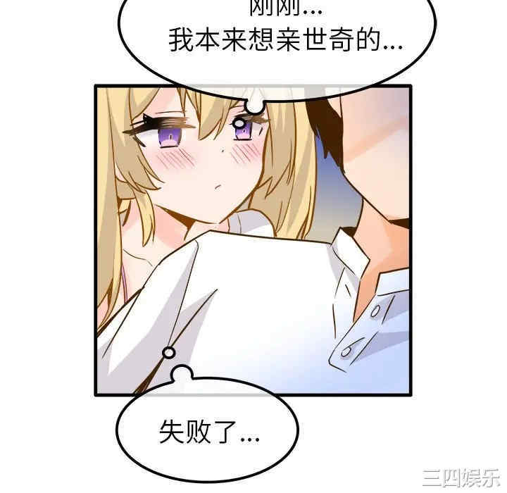 韩国漫画执着于他/爱我还是他韩漫_执着于他/爱我还是他-第26话在线免费阅读-韩国漫画-第70张图片