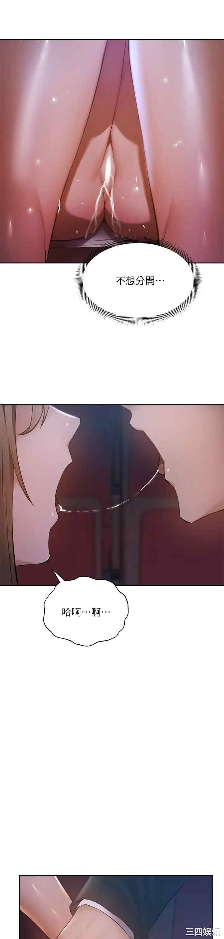 韩国漫画韩漫_还有空房吗-第50话在线免费阅读-韩国漫画-第28张图片